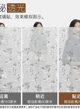 带胶窗户玻璃贴纸防走光防窥贴膜