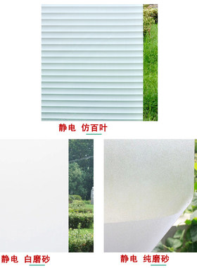 窗户磨砂防走光卫生间防窥膜加厚