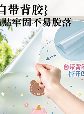 卡通玻璃贴纸窗户贴膜带胶自粘