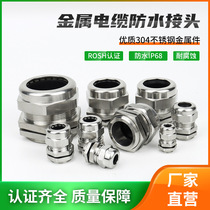 304 stainless steel cable waterproof joint metal Grande M12 16 M20 M20 m63 m63 joint