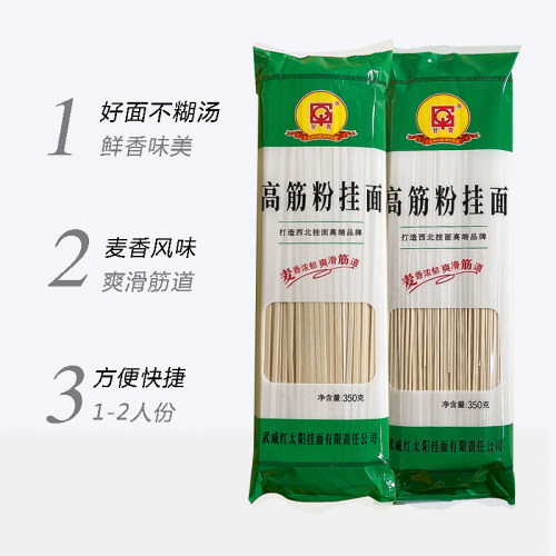 甘青挂面面条挂面袋装方便速食早餐食品面条手工挂面面条350g每袋 - 图1