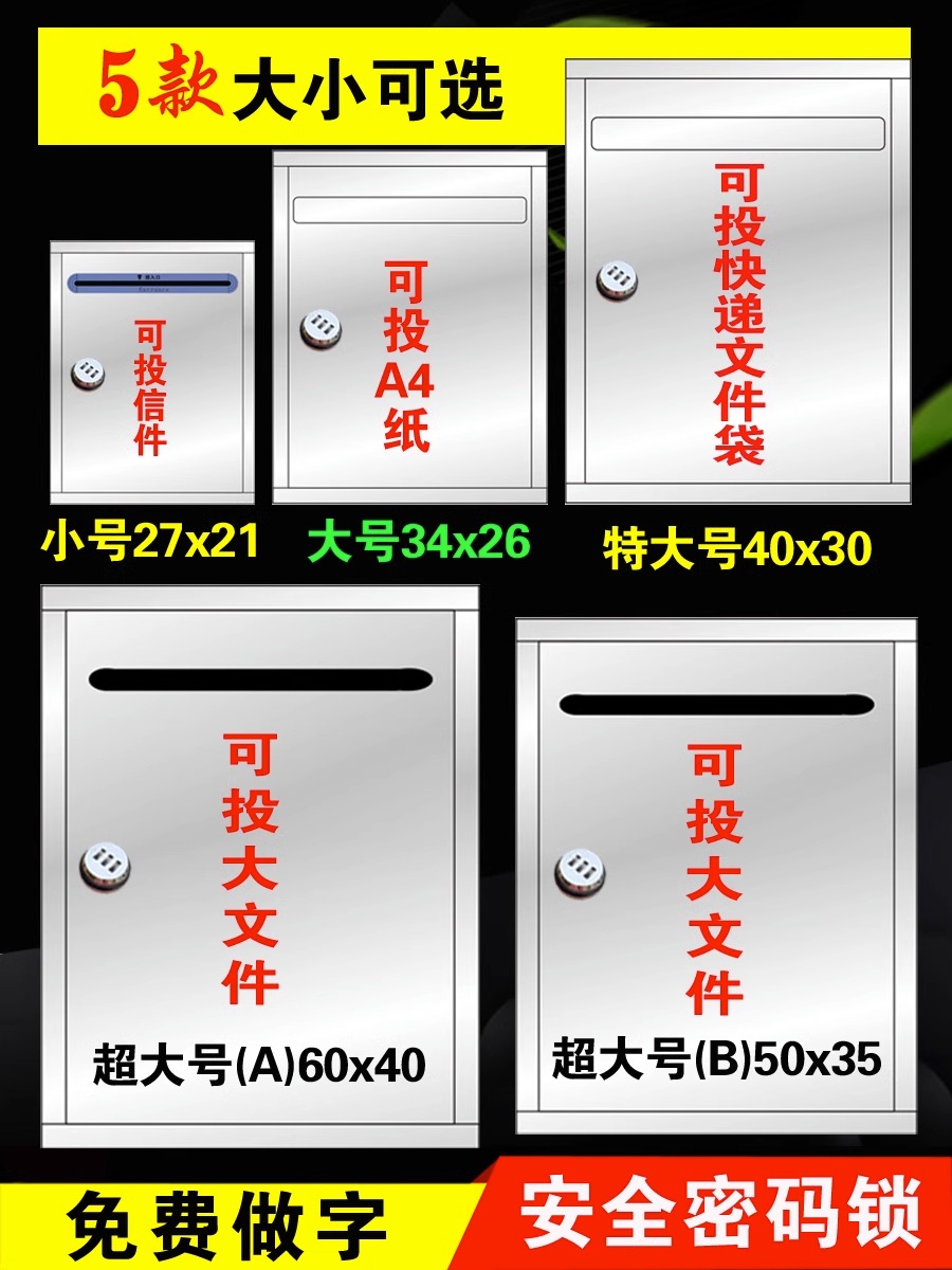 【工厂直销】密码锁/不锈钢超大号意见箱投诉建议信访举报箱挂墙