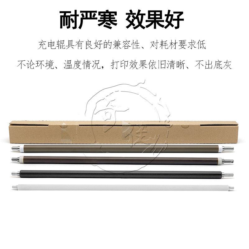 理光MP C 3003 3503 4503 5503 6003 3004 3504 4504 6004充电辊 - 图1