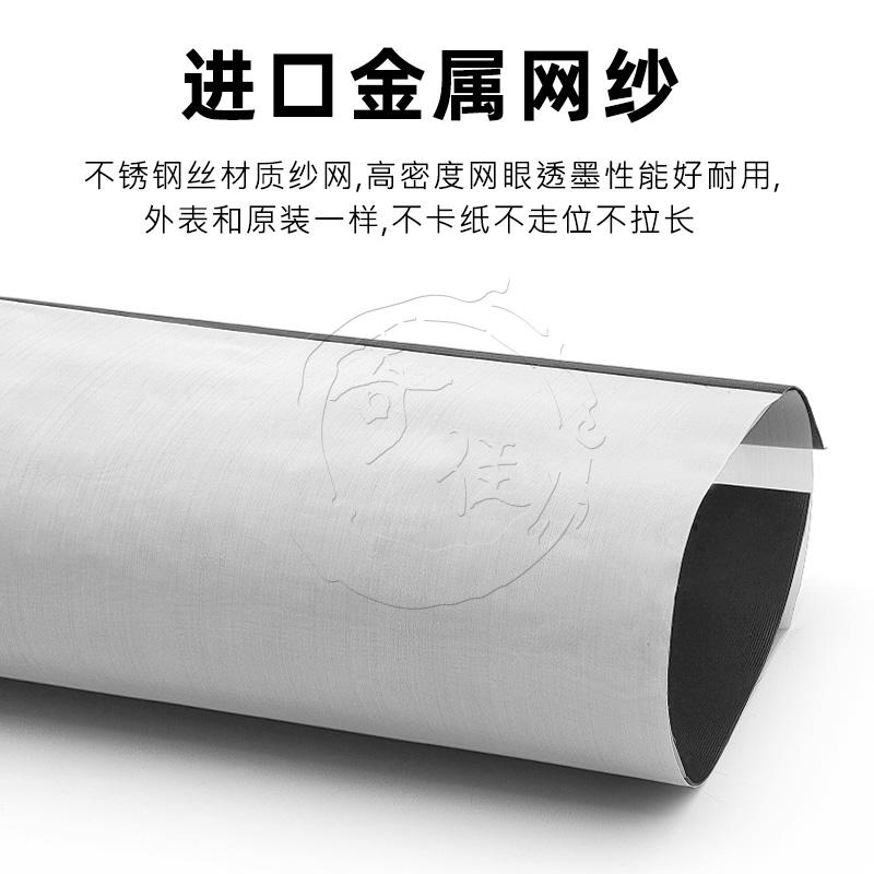 基士得耶 理光DD5440 5450 CP7400 7450 550 520滚筒钢网纱网纱布 - 图1