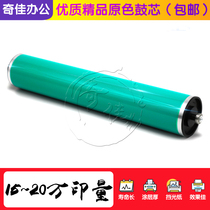 Light MP 4000 4001 4001 5001 5001 5000 5002 drum core primary colour drum charging roller carrier