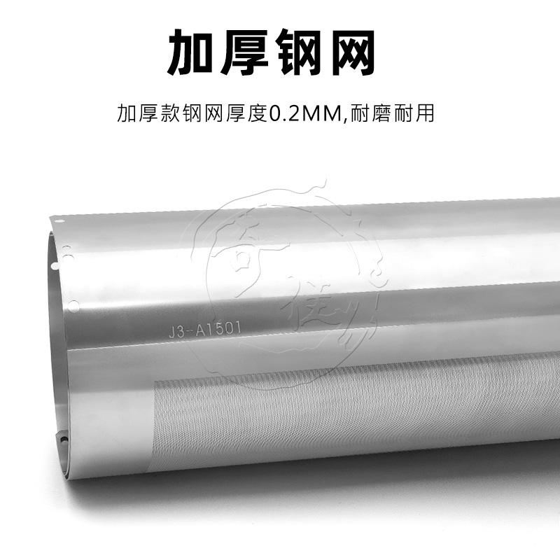 基士得耶 理光DD5440 5450 CP7400 7450 550 520滚筒钢网纱网纱布 - 图2