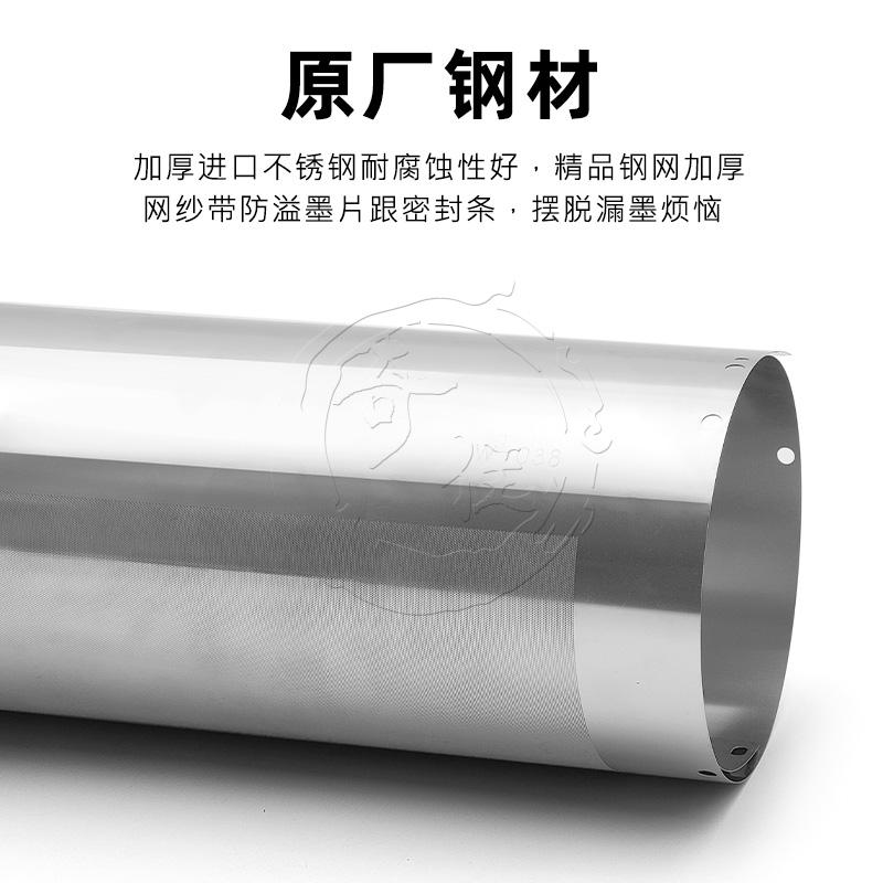 基士得耶 理光DD5440 5450 CP7400 7450 550 520滚筒钢网纱网纱布 - 图0