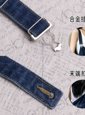 牛仔吊带裤上的带子单卖的肩带