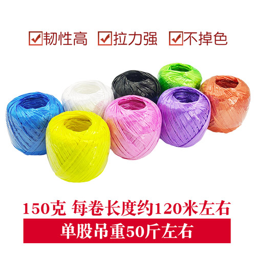 150克红色包装绳塑料捆绑绳打包捆扎绳塑料带包装带家用撕裂绳 - 图1
