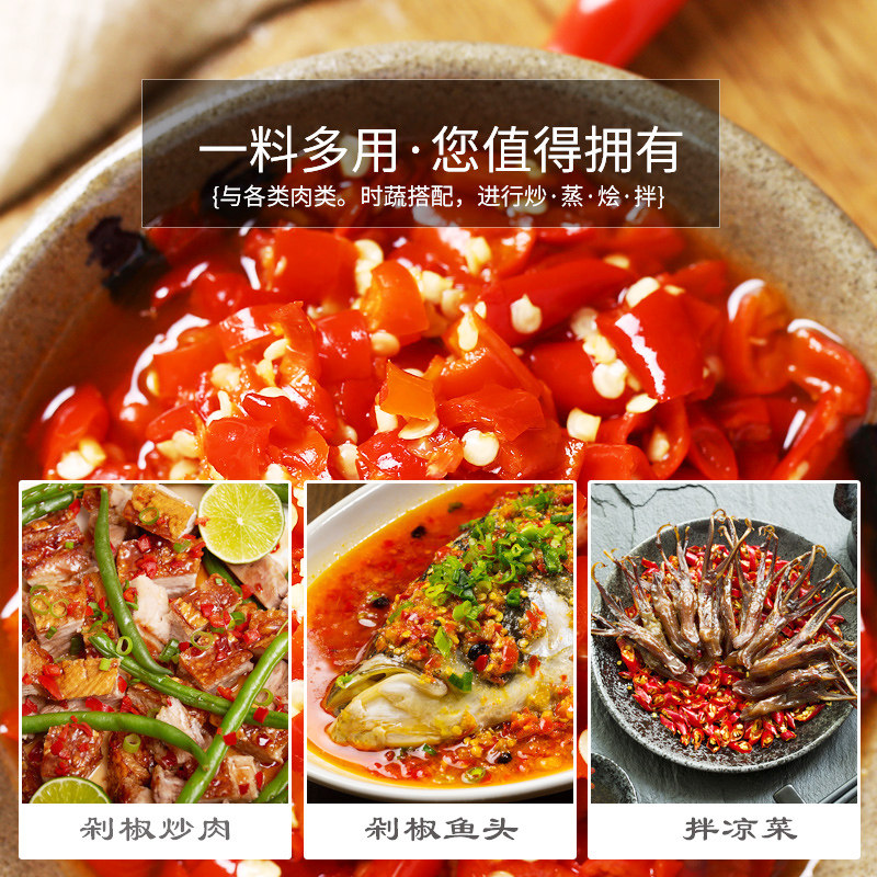 军杰湖南剁辣椒特辣特产下饭菜拌饭拌面农家手工剁椒酱鱼头辣椒酱,淘宝优惠券,粉丝福利购,淘宝优惠卷