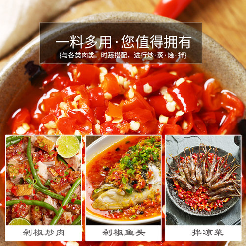 军杰湖南剁辣椒特辣特产下饭菜拌饭拌面农家手工剁椒酱鱼头辣椒酱 - 图2