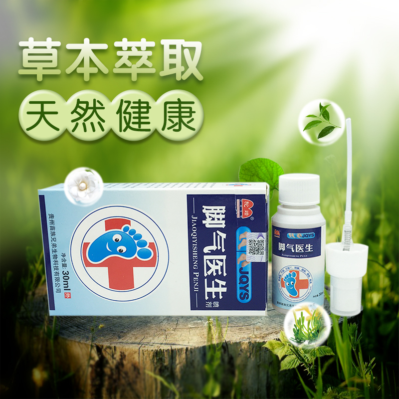  乐蓓医疗器械皮肤消毒护理（消）