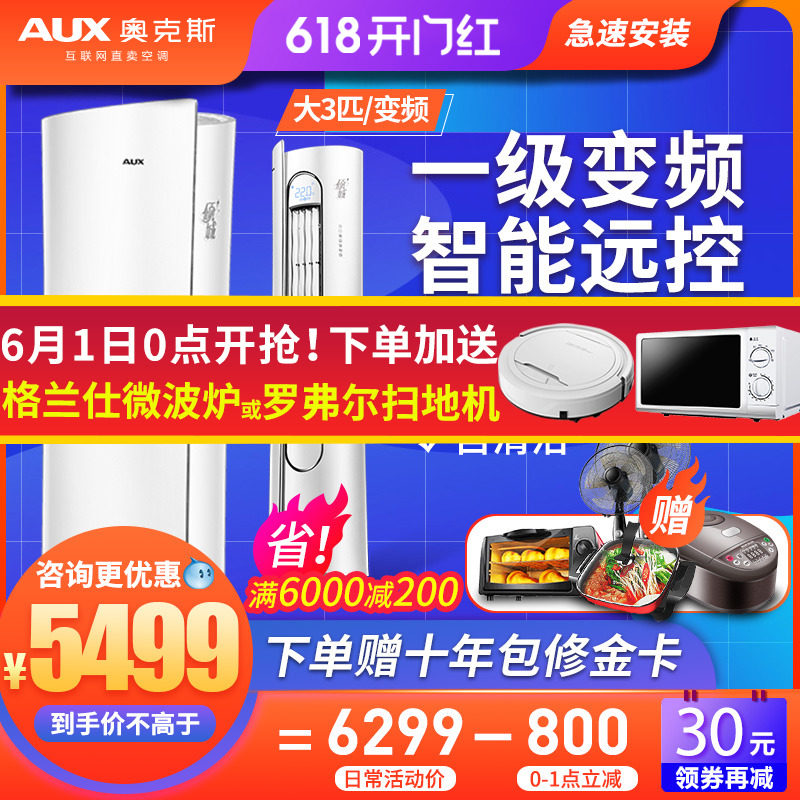  砚普大家电空调