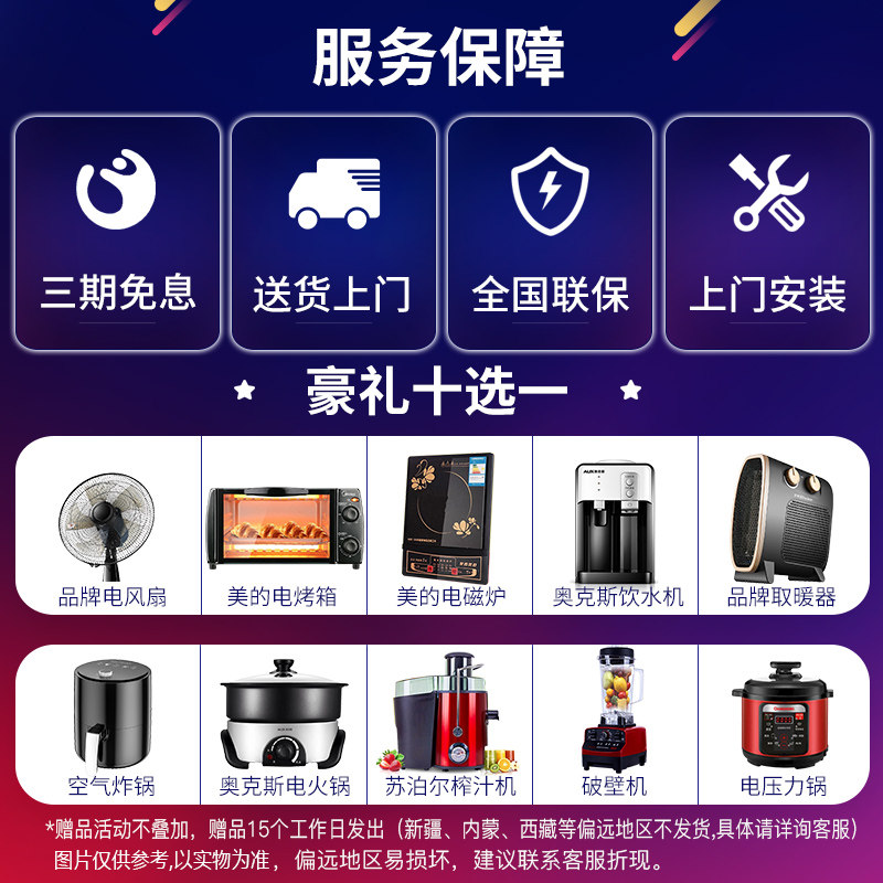 奥克斯大3匹p新一级变频柜机 砚普大家电空调