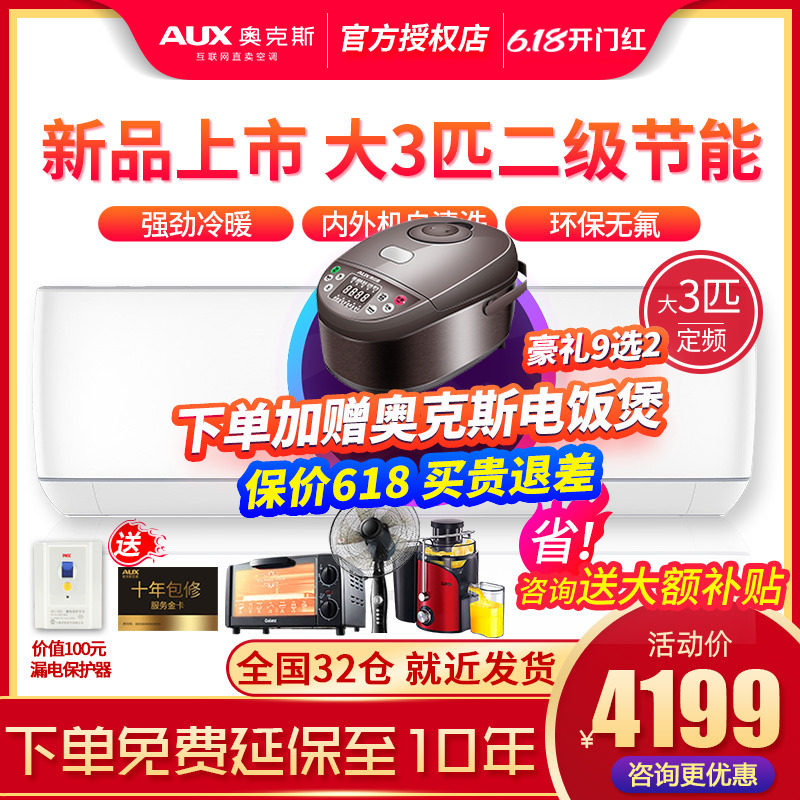  砚普大家电空调