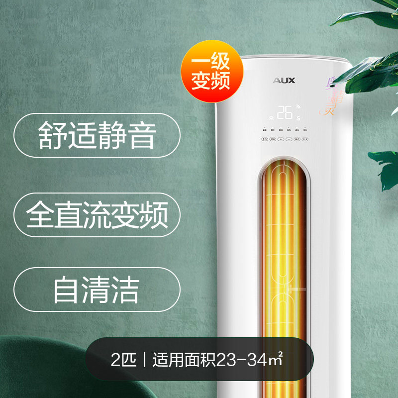 奥克斯2匹新一级变频官方柜机 砚普大家电空调