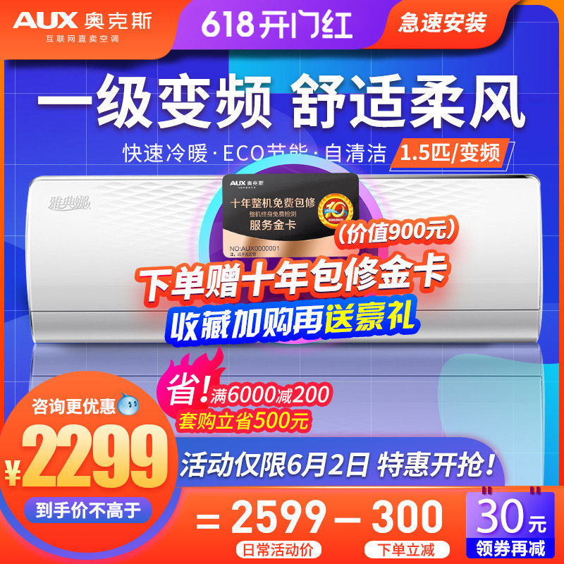  砚普大家电空调