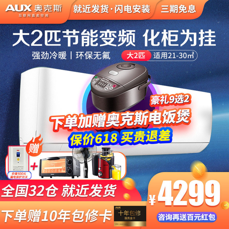  砚普大家电空调