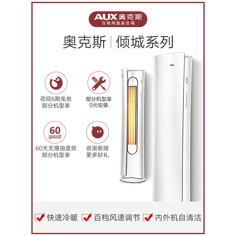  砚普大家电空调