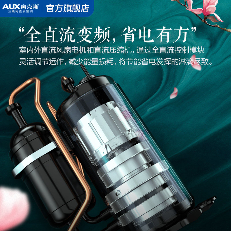  砚普大家电空调