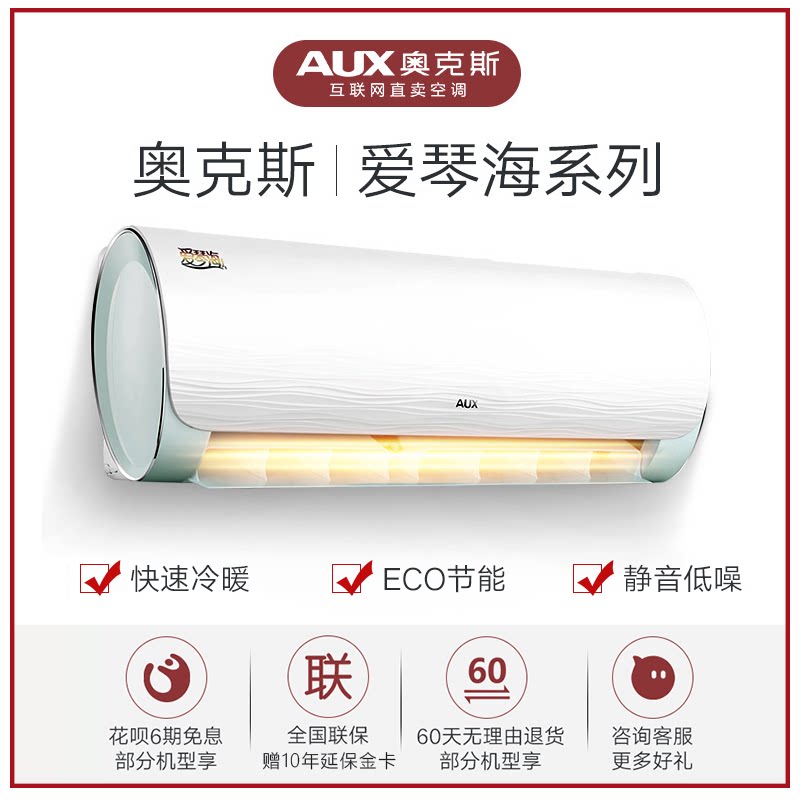 奥克斯35bpr3qyq2大1.5匹空调 砚普大家电空调