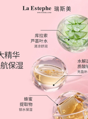 LaEstephe瑞斯美玫瑰保湿面膜