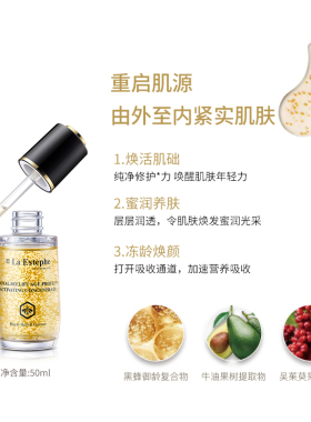 瑞斯美瑞士肌底液蜜润滋养焕颜