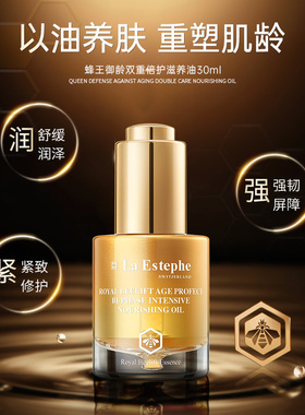 瑞斯美精华油补水保湿抗皱