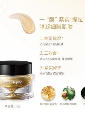 修护面膜滋润瑞斯美瑞士蜂蜜