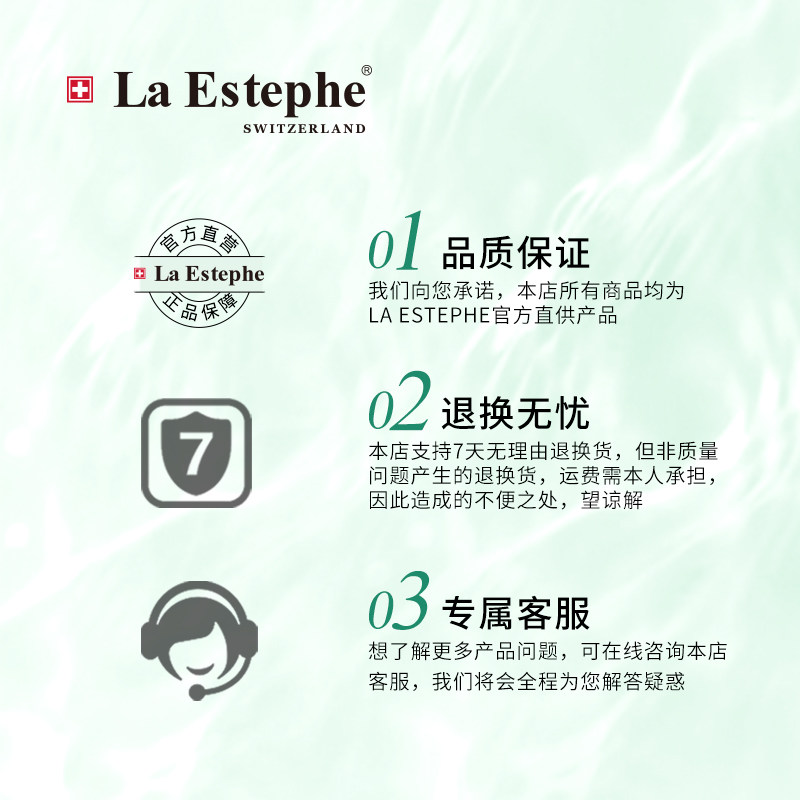 laestephe瑞斯美瑞士进口绿女面膜 laestephe瑞斯美贴片面膜