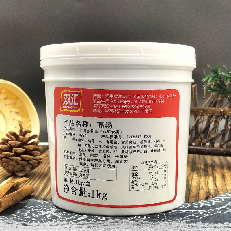 双汇高汤0225猪骨汤1kg*12桶浓缩商用白汤膏火锅麻辣烫底料浓汤宝 - 图0