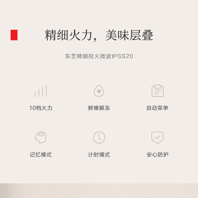 【特价微波炉】toshiba /东芝微波炉 东芝驰风微波炉