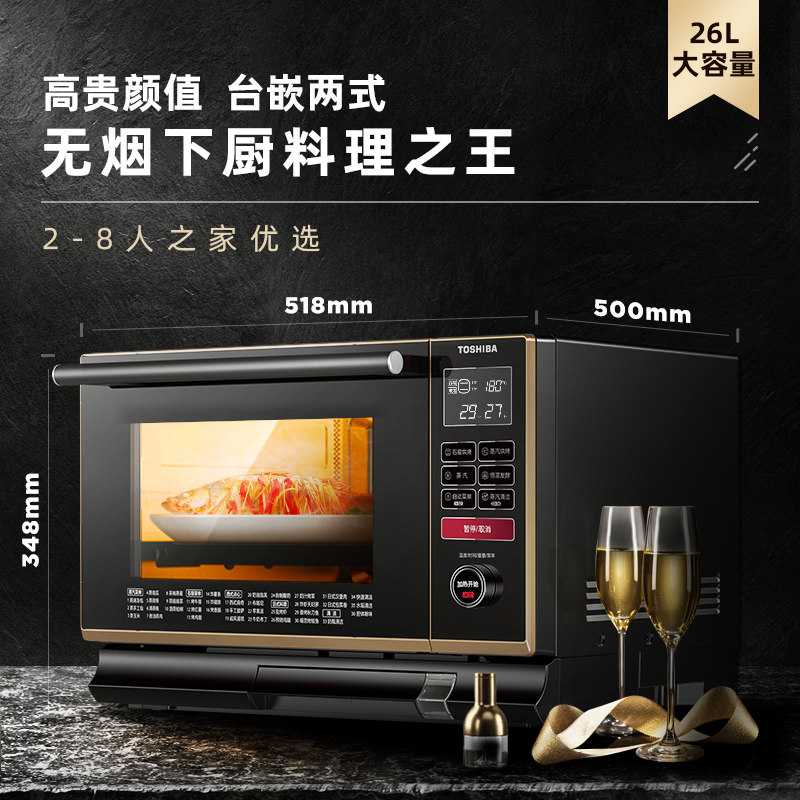  东芝驰风电烤箱