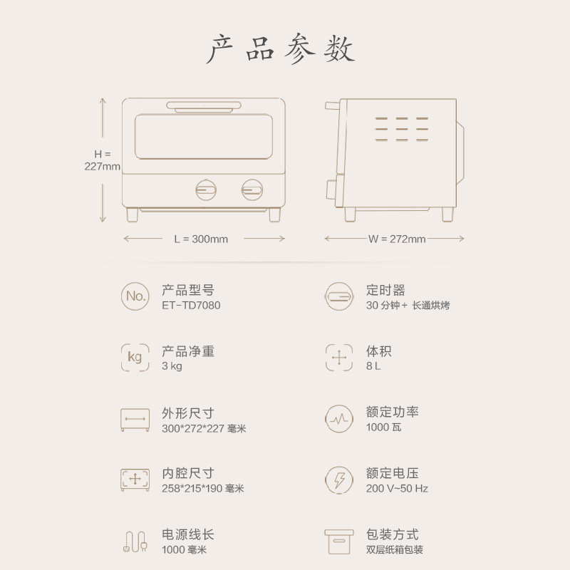 东芝mini 7080家用烘焙蛋糕小烤箱 东芝驰风电烤箱