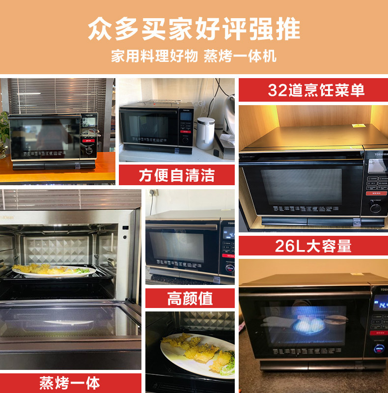  东芝驰风电烤箱