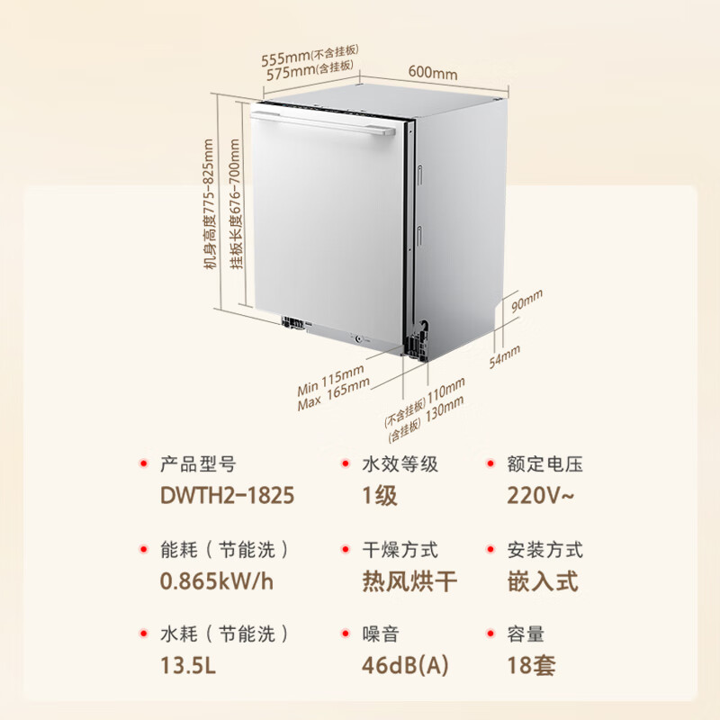 东芝18套洗碗机嵌入式家用大容量一级变频五星消毒热风烘干TH2-图3