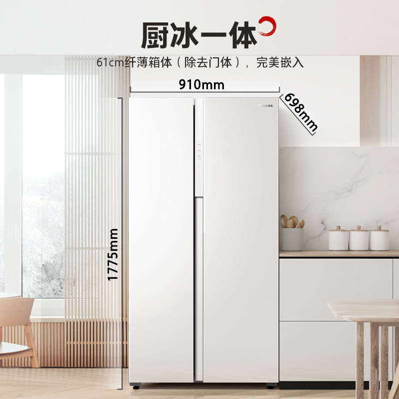  东芝驰风厨房冰箱