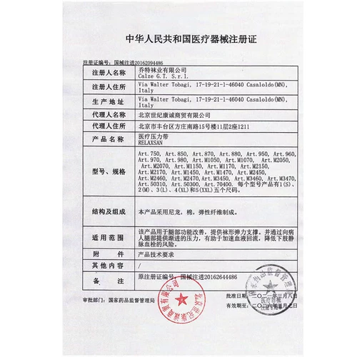 Импортированный итальянский релаксан рирансон медицинский