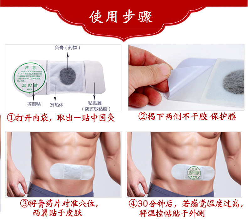 正品武汉国灸前列腺灸贴增生药膏贴 昂东医疗器械膏药贴（器械）