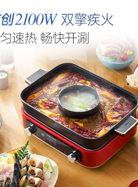 摩飞四代多功能料理锅一体电火锅
