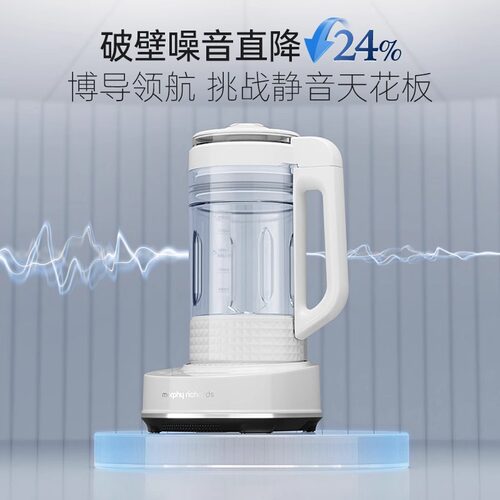 摩飞柔音破壁机家用全自动新款婴儿米糊机豆浆机多功能料理榨汁机 - 图0