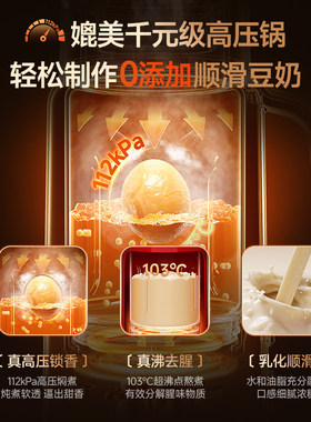 德国蓝宝高压破壁全自动豆浆机
