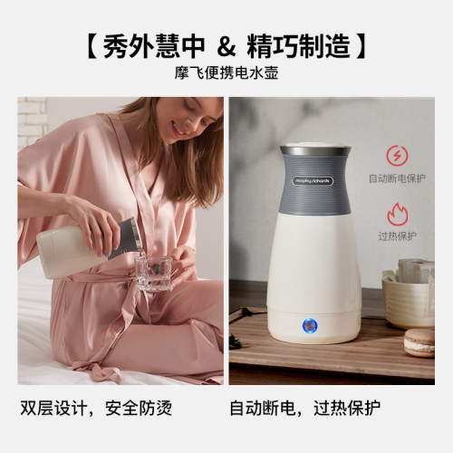 摩飞便携式烧水壶家用烧水杯旅行出差旅游全自动保温一体电热水壶 - 图0