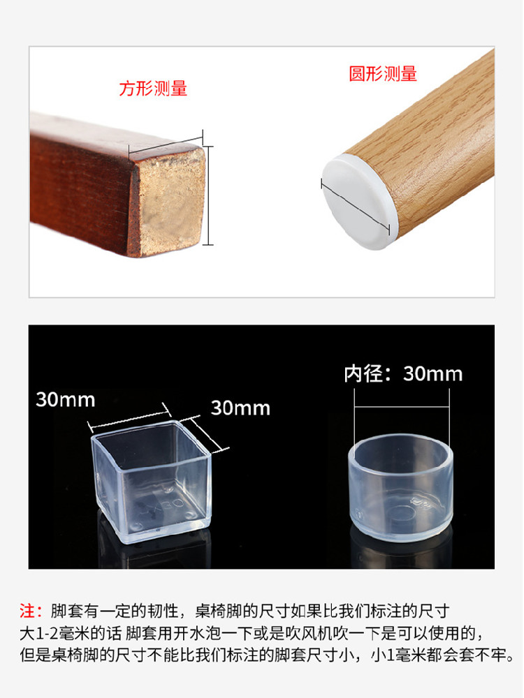 椅子脚垫桌椅桌脚垫桌角沙发板凳腿静音耐磨防滑贴保护套凳子脚套 - 图0