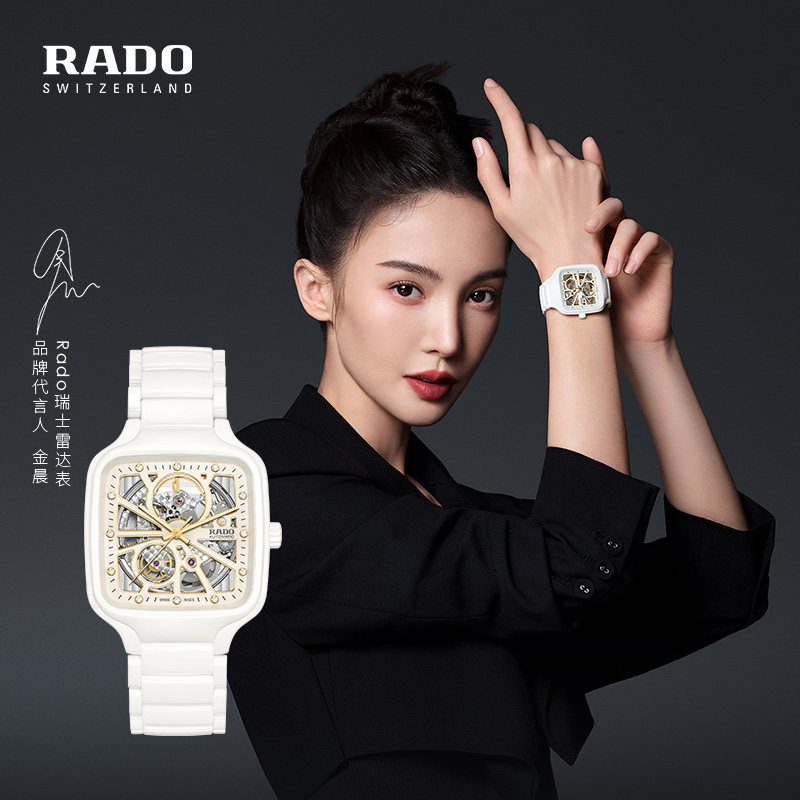 【金晨同款】rado雷达表真我系列腕表 Rado雷达表瑞士腕表