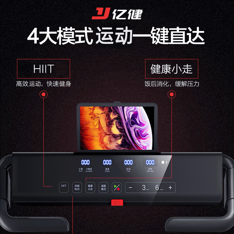 亿健pro跑步机家用款室内小型可折叠多功能减震超静音健身房专用-第4张图片-提都小院