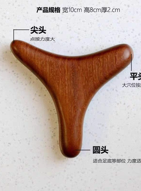 金丝檀木足底按摩器点穴工具按摩脚经络棒T型锥足疗多功能三角雀