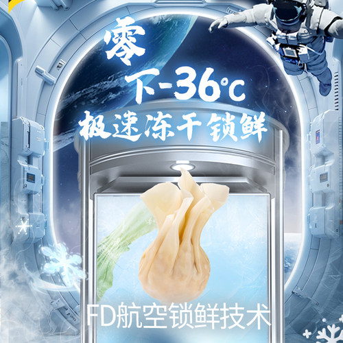 海福盛新冻干馄饨速食冲泡红油抄手宿舍免煮云吞大馅鲜肉混沌早餐 - 图1