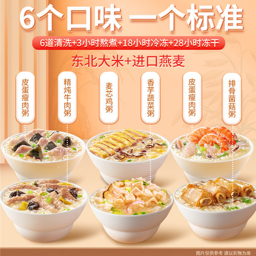 海福盛速食粥组合整箱装即食夜宵早饭方便营养速食食品八宝粥冻干 - 图1