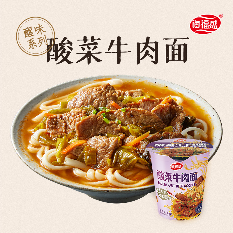 海福盛冻干牛肉面12桶组合箱装 非油炸夜宵杯面泡面速食方便面